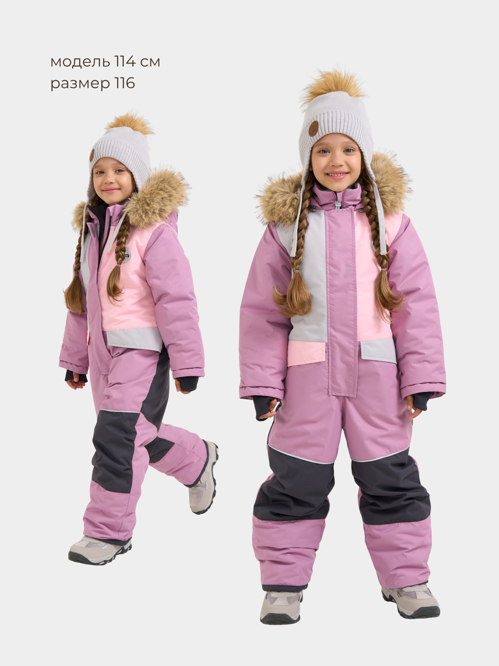 Комбинезон зимний с системой роста "Орхидея"