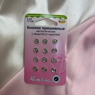 Кнопки пришивные 6мм светлый никель