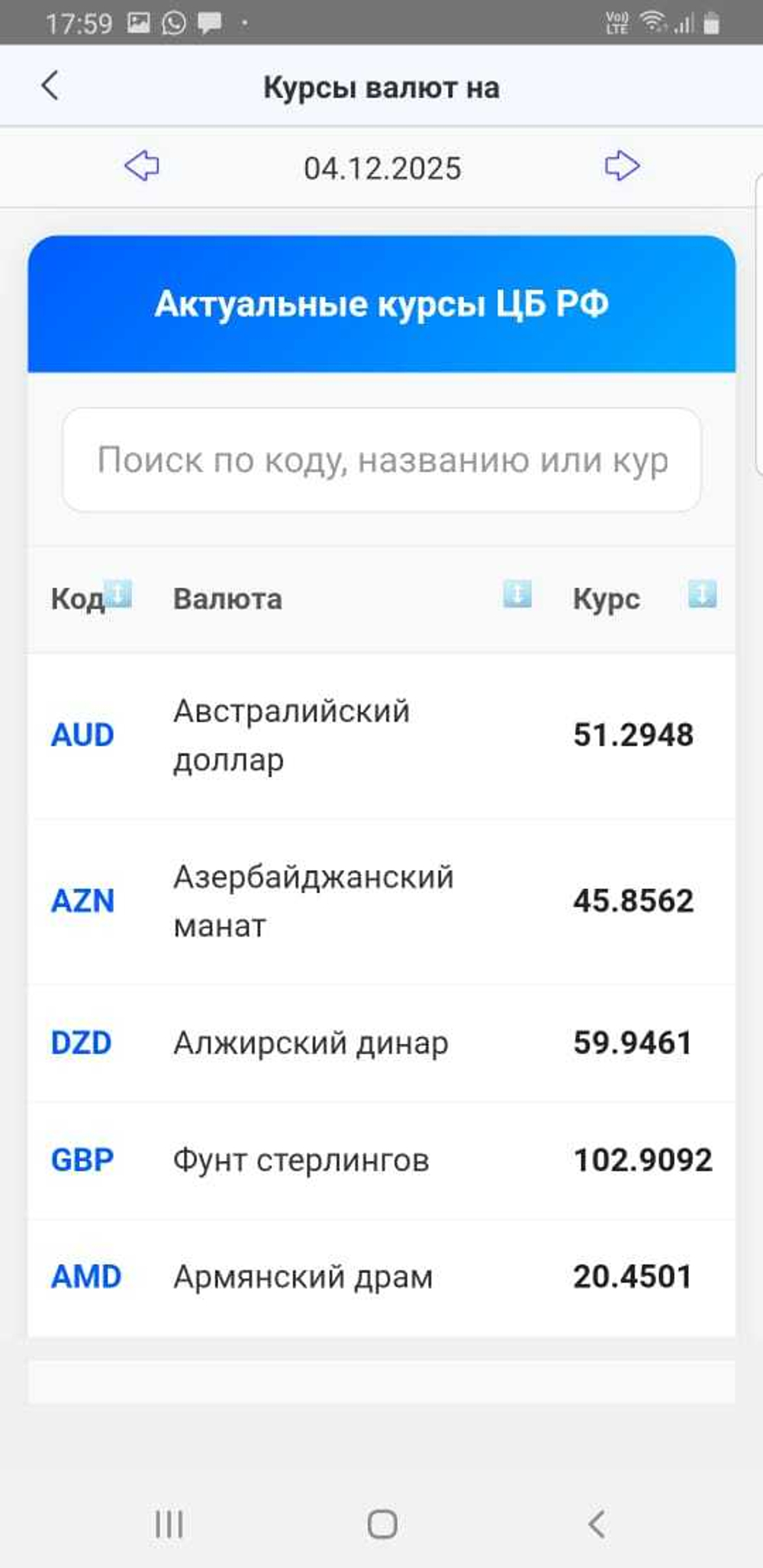 Мобильное приложение "Учет посещений"