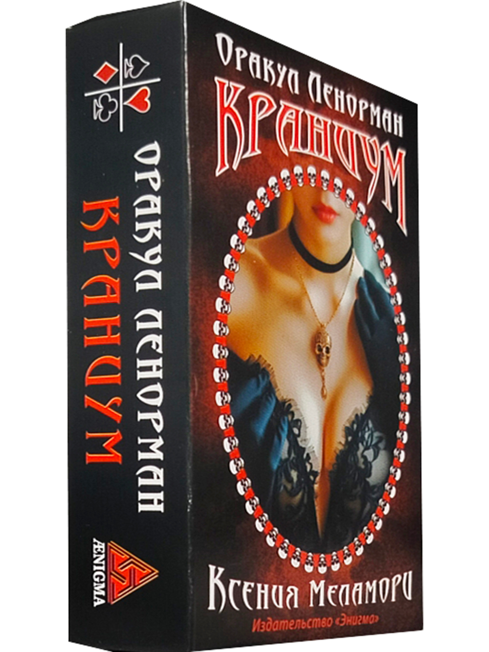 Оракул Ленорман "Краниум" 36+2 сигнификатора +2 листа подсказок, руководство 90 страниц