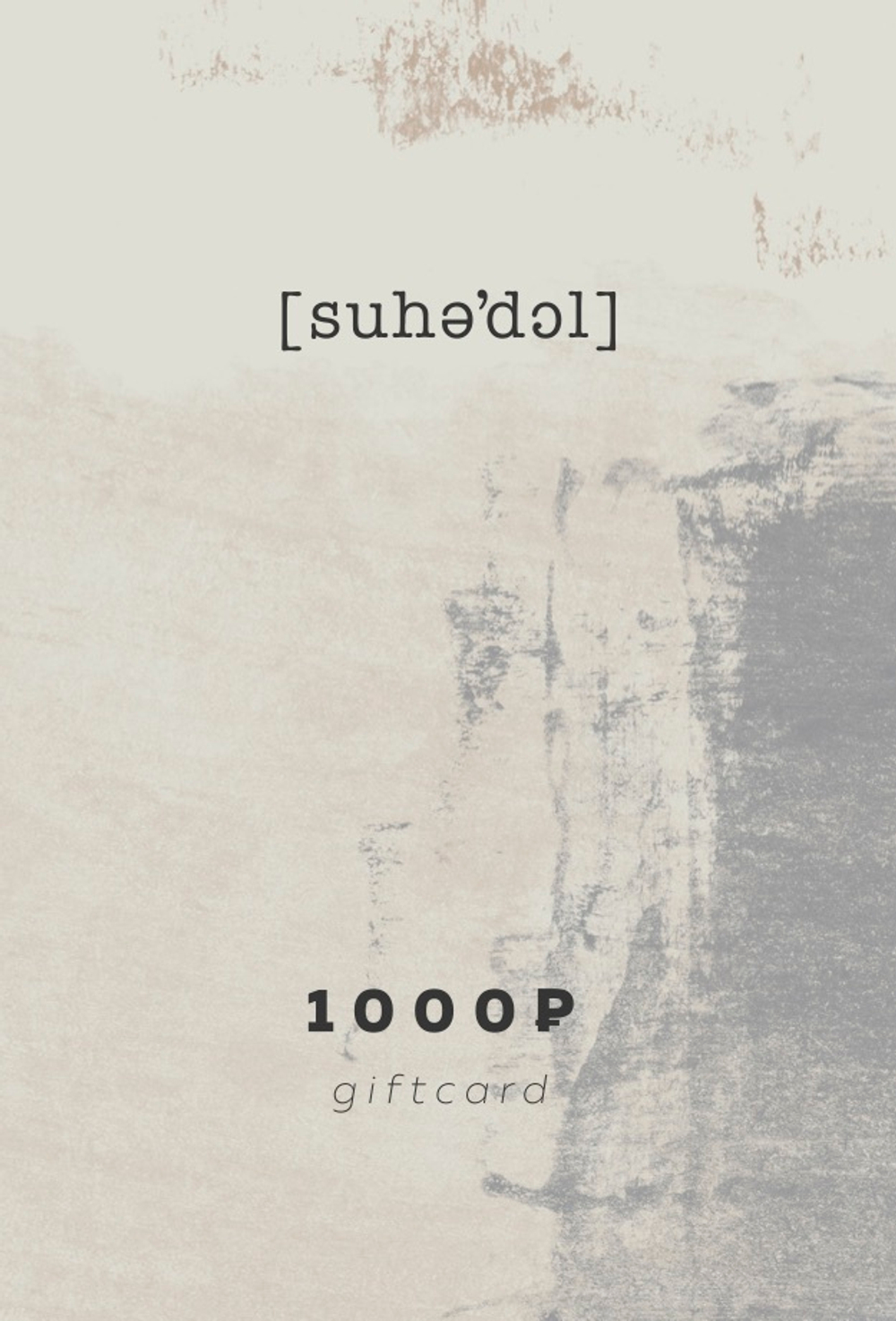 подарочный сертификат на 1000 руб