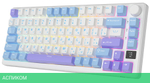 Клавиатура Royal Kludge RK-M75 K Silver switch/Taro milk