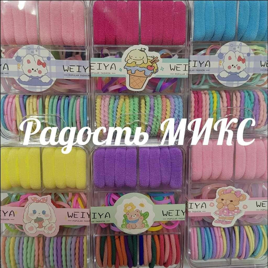 Набор резинок РАДОСТЬ