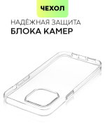 Чехол BROSCORP для Apple iPhone 15 Pro Max (арт.IP15PROMAX-TPU-TRANSPARENT )