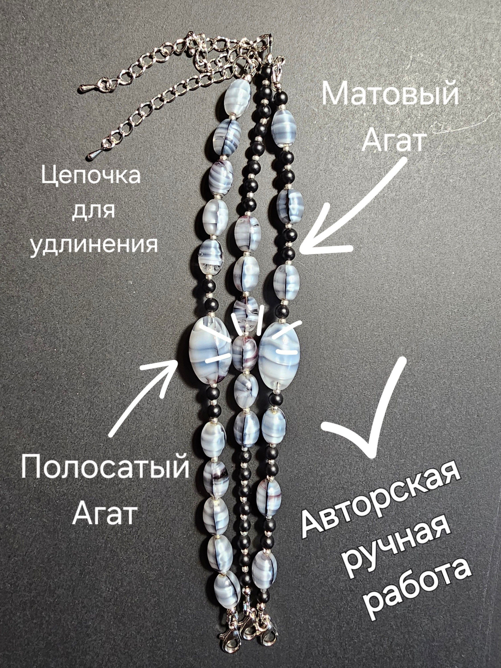 Браслет из натурального камня, авторская работа из полосатого и матового Агата "Много агата"