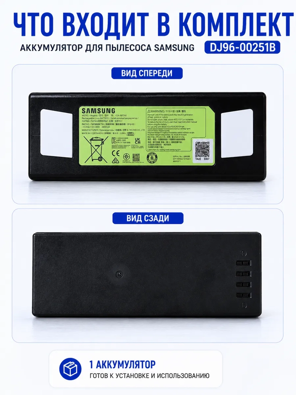 Аккумулятор для пылесоса DJ96-00251B Samsung