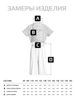 Летний костюм для девочки, футболка и кюлоты