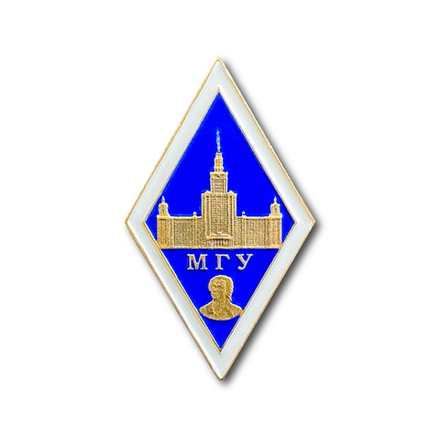 Знак Нагрудный ( Ромб ) Об Окончании МГУ