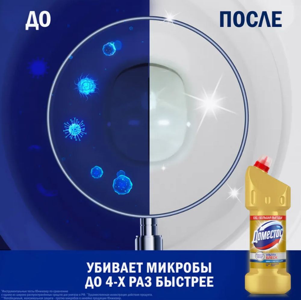Domestos Чистящее средство для унитаза, 1500 мл Ультра блеск
