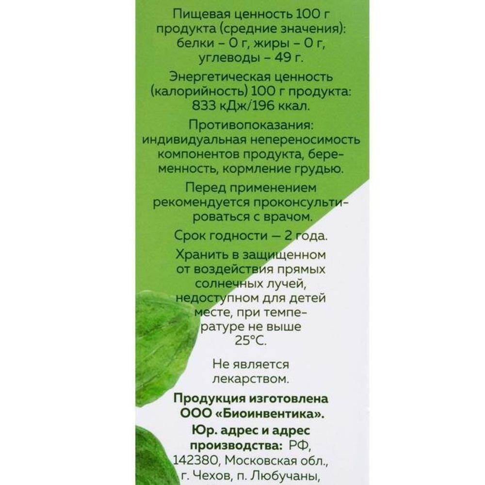 Биоинвентика Сироп подорожника, 250 мл