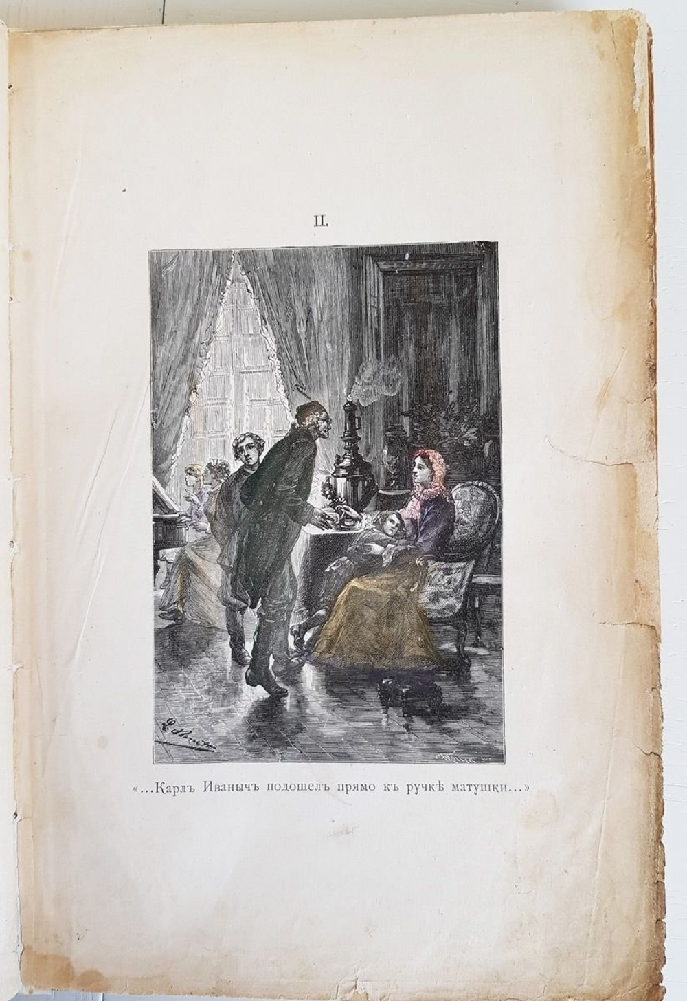 "Детство и отрочество". Л.Н.Толстой. 1901г. - антикварная книга