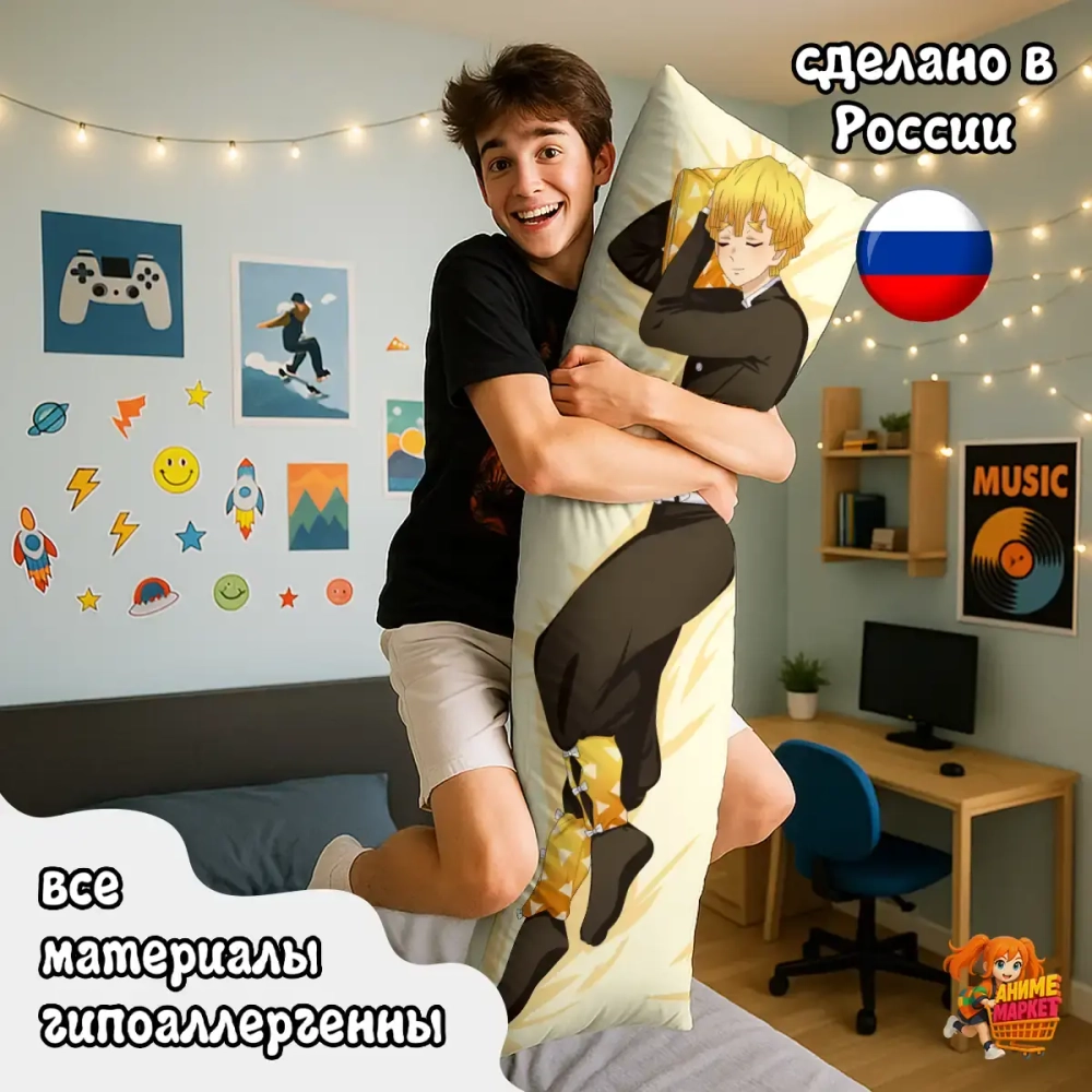 Дакимакура Клинок рассекающий демонов Зеницу Агацума