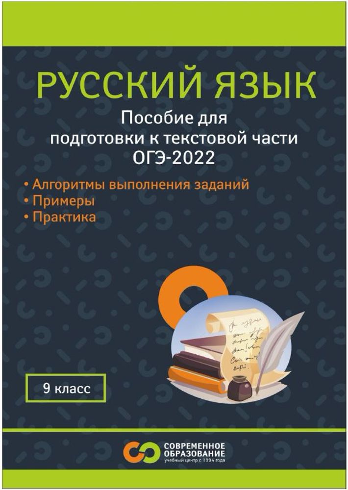 Русский язык. Имя прилагательное  (9 шт.) — купить по ФГОС | Учебный стандарт