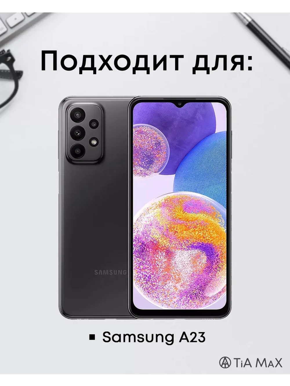 Чехол на Samsung A23 с 3D принтом