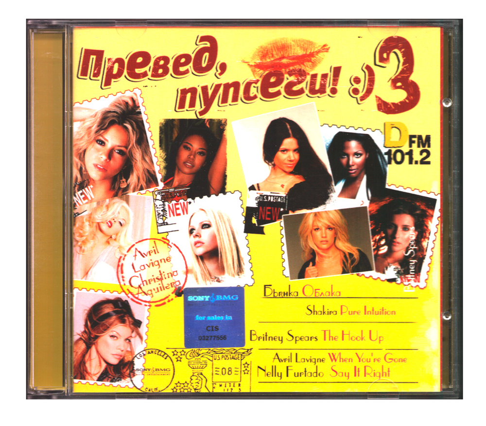 Комплект / Превед, Пупсеги! (2CD)