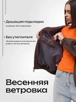 Ветровка с капюшоном