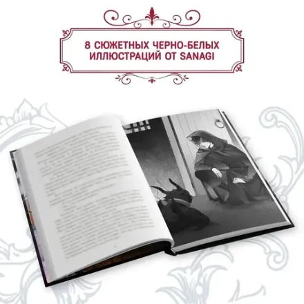 Книга Я стал отбросом графской семьи. Том 1