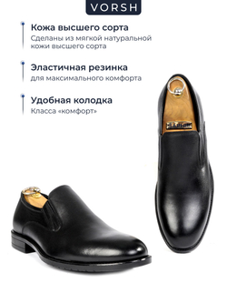 Мужские уставные кожаные туфли без шнурков на толстой подошве, Офицер, V5850чер