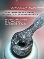 Топ для ногтей светоотражающий