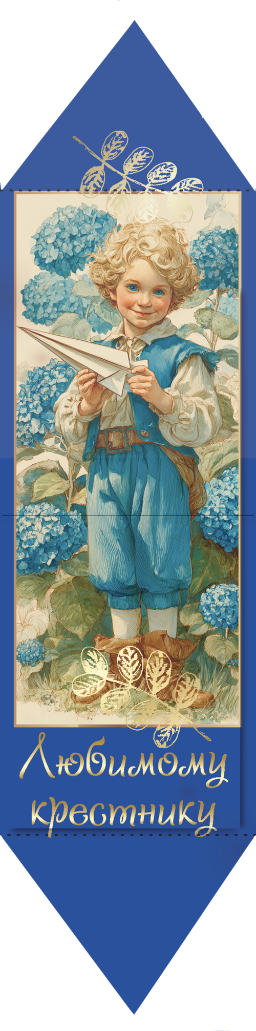 Конфета вафельная "ЛЮБИМОМУ КРЕСТНИКУ" 30 г