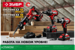 Аккумулятор для инструмента Зубр АКБ-С1-12-2
