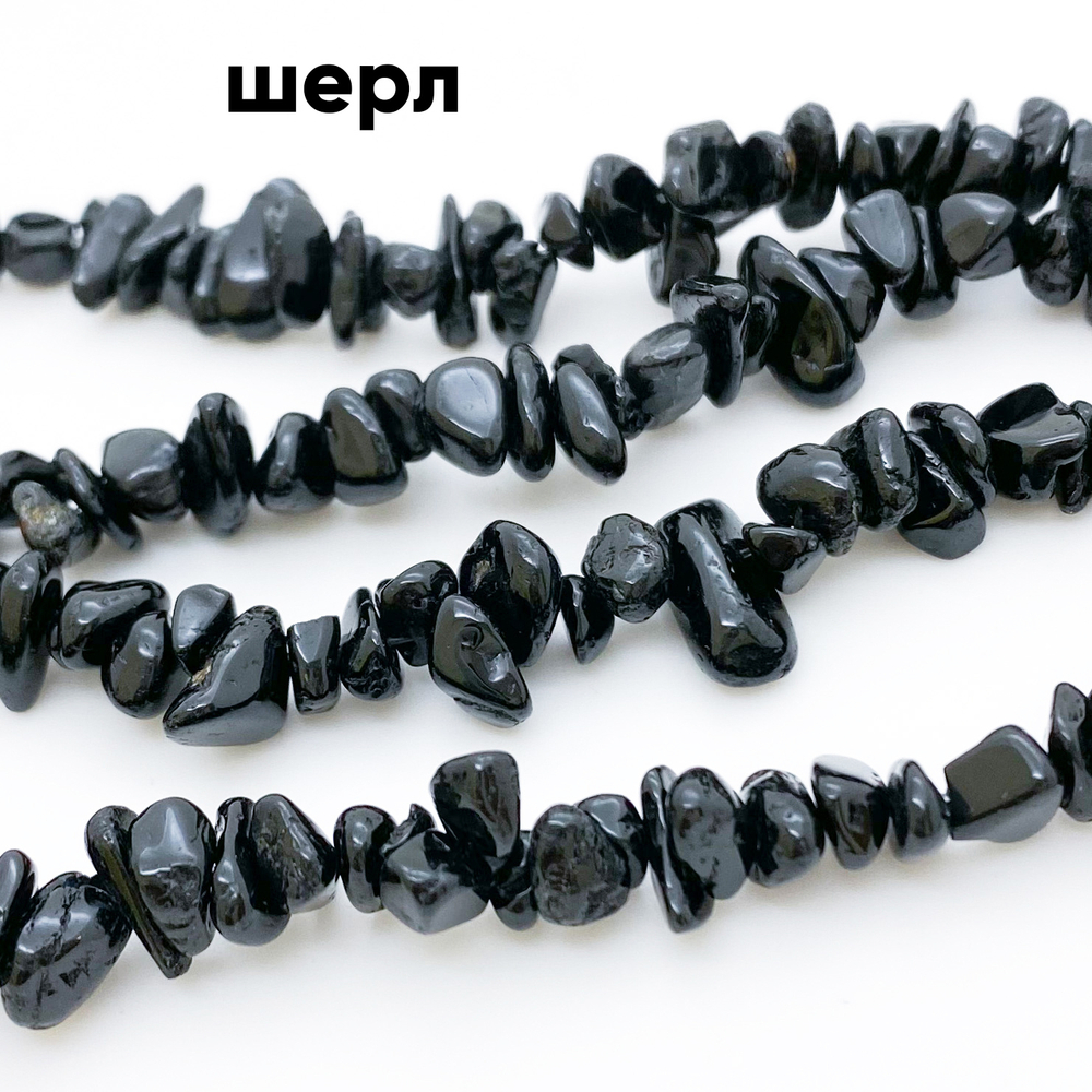 Шерл бусины (черный турмалин), крошка 4-8 мм, цена за нить 38 см