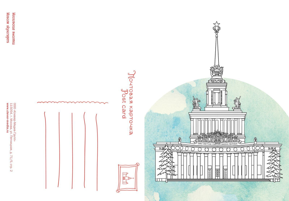 Москва. 24 открытки-раскраски