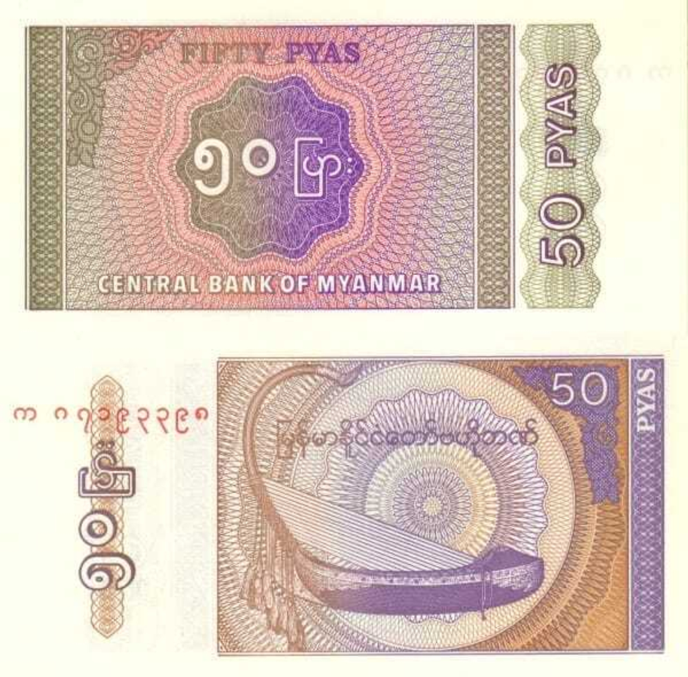 Мьянма 50 пья 1994 Бирманская смычковая арфа UNC