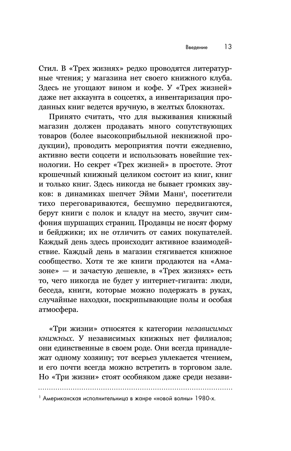 Там, где живут книги