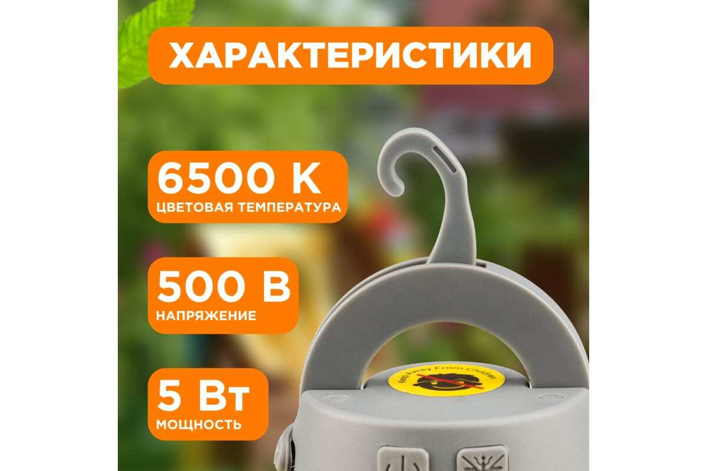 Антимоскитный кемпинговый фонарь REXANT R20 USB 71-0076