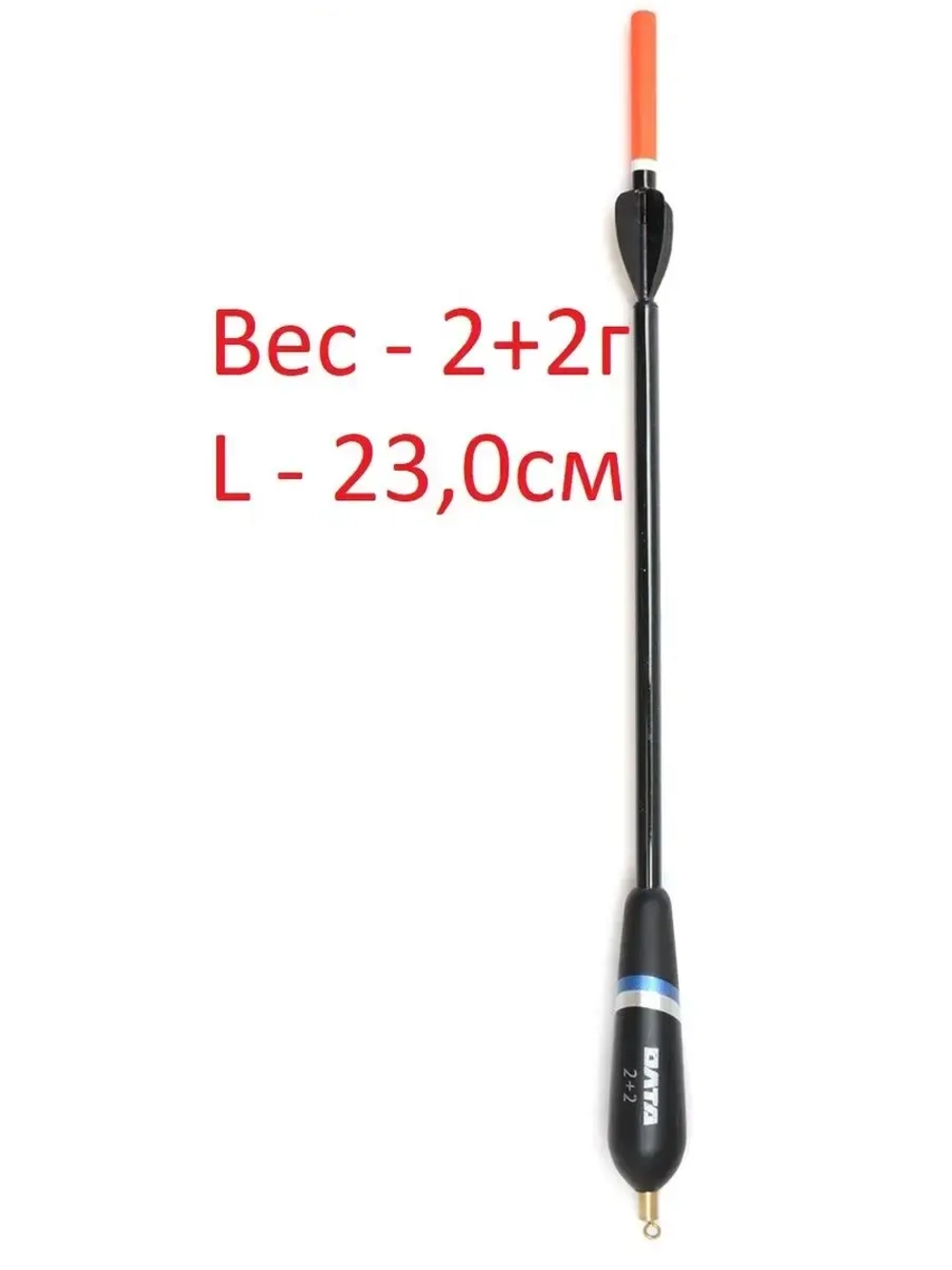 Поплавок для дальнего заброса FB069