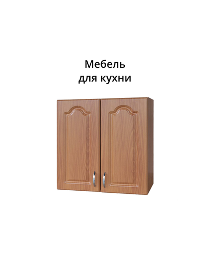 Мебель для кухни