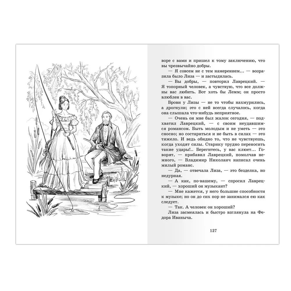 Радищев А. Путешествие из Петербурга в Москву