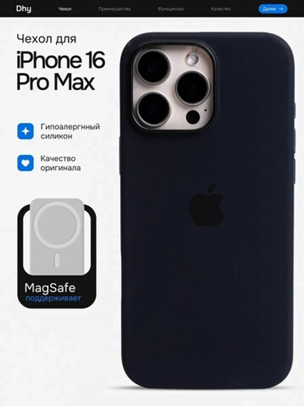 Силиконовый чехол Silicone Case iPhone 16 Pro Max, с MagSafe Черный