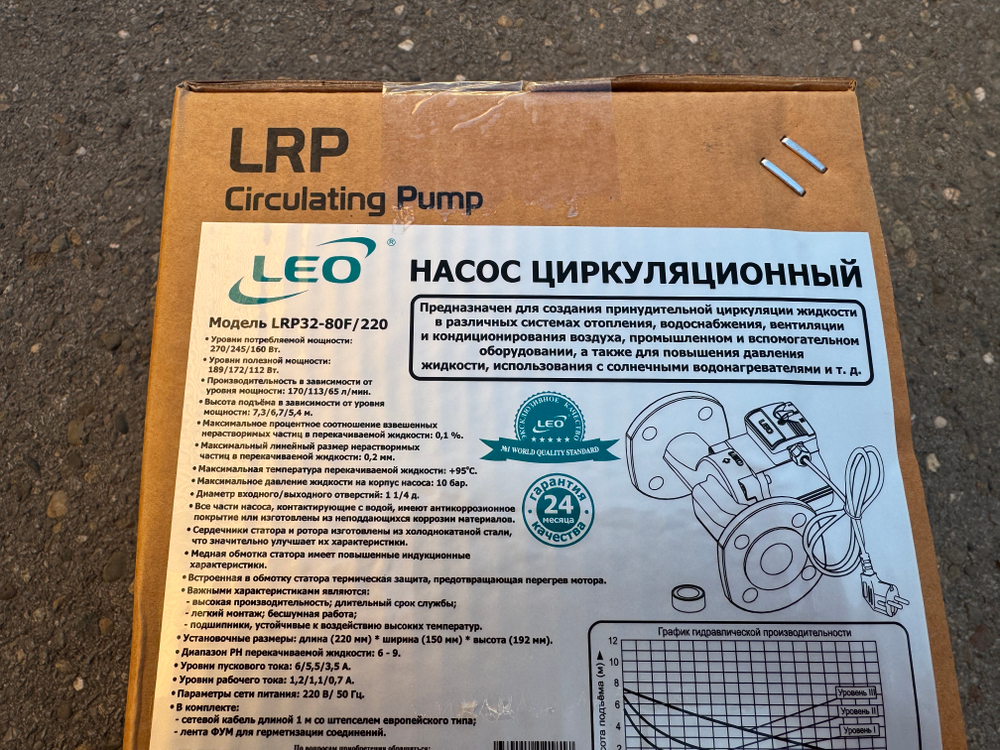 Насос циркуляционный "LEO" LRP32-80F/220