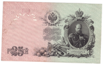 КРЕДИТНЫЙ БИЛЕТ 25 РУБЛЕЙ 1909 ГОД. УПРАВЛЯЮЩИЙ ШИПОВ, КАССИР БОГАТЫРЕВ
