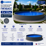 Круглый бассейн ГИГАБАСС 5 х 1,5 м вкапываемый Платина RAL 7024 морозоустойчивый