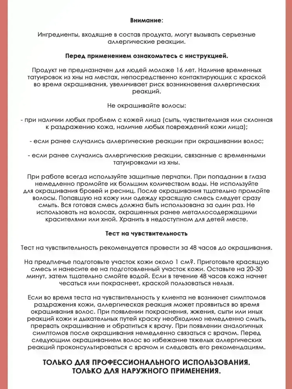Tefia Ambient Перманентная крем-краска для волос 9.18 Очень светлый блондин пепельно- коричневый, 60 мл