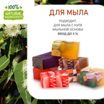 Эвкалипт, отдушка для свечей и мыла