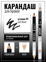 "ALVIN D'OR"Двойной карандаш для бровей тон 01 Soft Black (карандаш+воск)