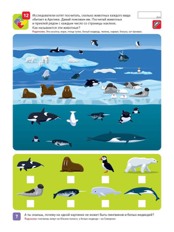 Я МОГУ находить решения! 4-5 лет.