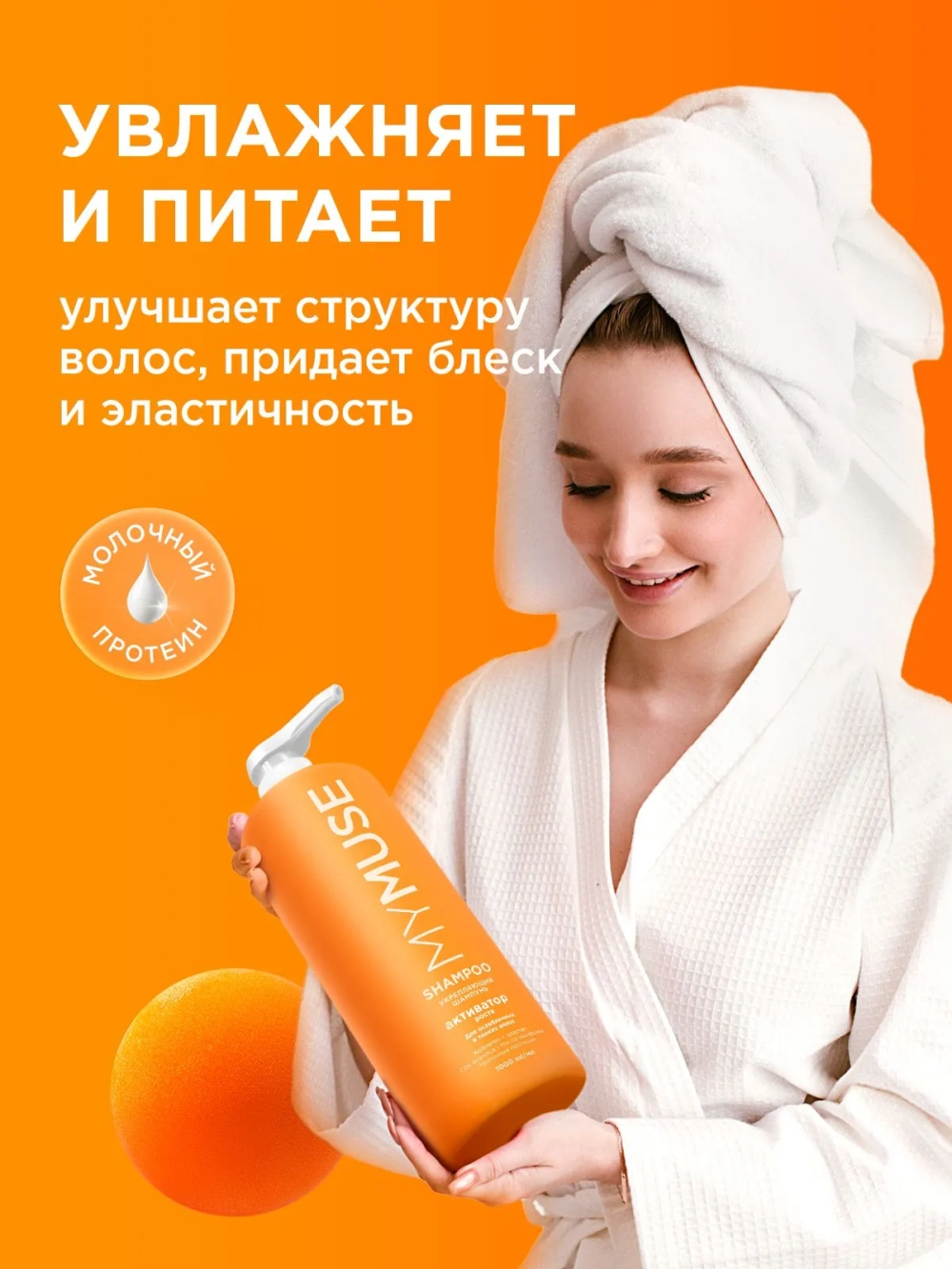 GraSS Шампунь для волос MY MUSE активатор роста 1л