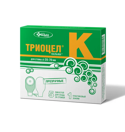 Калоприёмник ТРИОЦЕЛ®-К №5