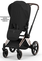 Коляска Cybex Priam V Rosegold Style Collection 2 в 1 Sepia Black