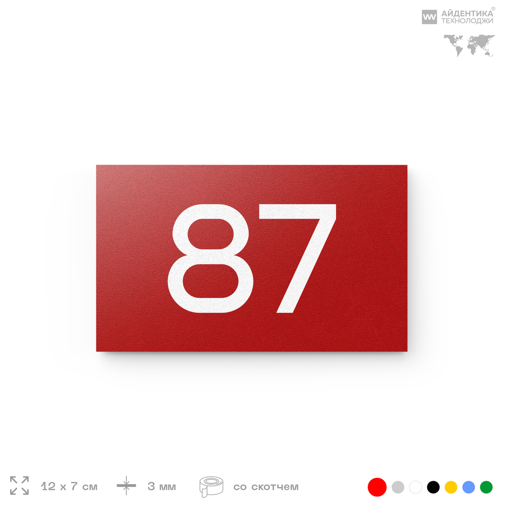 Табличка с номером 87 на дверь квартиры, для офиса, кабинета, аудитории, склада, красная 120х70 мм, Айдентика Технолоджи