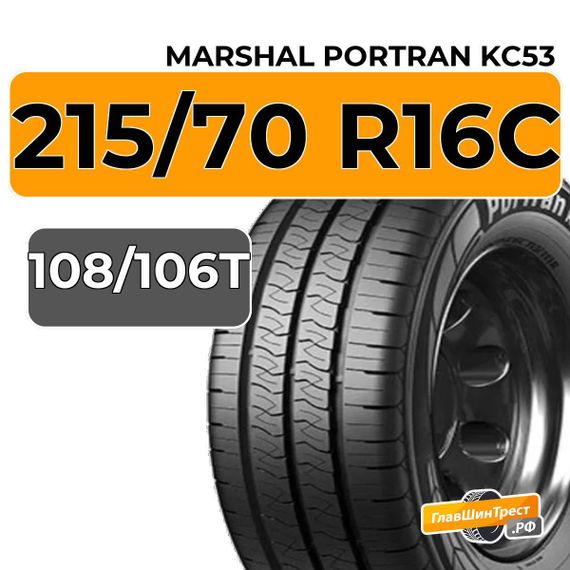 Marshal PorTran KC53 215/70 R16C 108/106T
