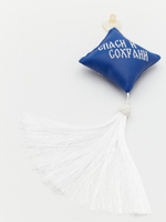 Ромб объемный на присоске Спаси и Сохрани (экокожа, синий, белая вышивка, кисть)