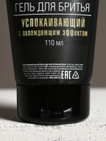 Подарочный набор «Подарок джентльмену», бодрящий гель для душа 250 мл, гель для бритья 110 мл