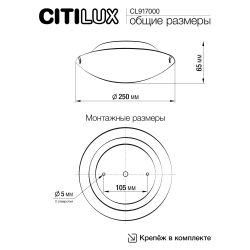 Citilux CL917000 Светильник светодиодный Белый