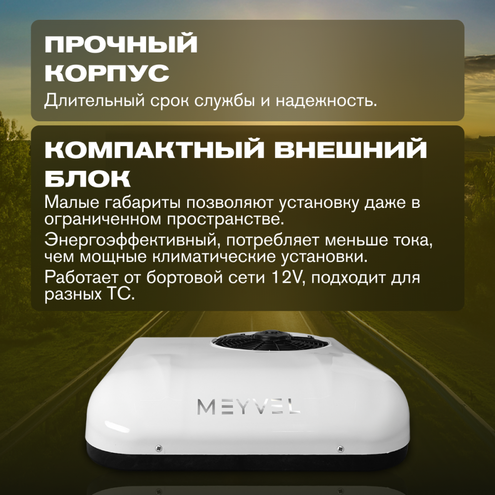 Meyvel AC-12MB1900